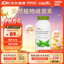 GNC健安喜大豆异黄酮雌激素卵巢保养更年期调理月经调理补气养血90粒