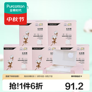 全棉时代化妆棉湿敷拍水薄款卸妆棉片一次性擦脸巾洁面巾6*7cm 360片/盒 薄款 360片*4盒