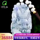 千载一玉中秋节礼物 翡翠龙牌吊坠 男士紫罗兰色生肖龙玉佩珠宝玉牌玉坠 款一紫罗兰色QZK2893q