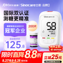 三诺优佳血糖仪家用医用级高精准血糖测量仪金榜 仪器+200支试纸