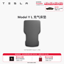 特斯拉（Tesla）官方 Model Y/Y L 充气床垫柔软耐用 车载床垫气垫床 露营 套餐 Model Y L 充气床垫