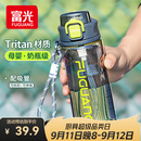 富光塑料吸管水杯子tritan大容量男女学生夏刻度便携运动水壶上学专用