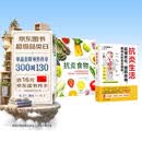 抗炎生活+抗炎食物（套装共2册） 抗炎饮食 健康生活 养生食疗食谱 抗老生活吃出自愈力 延缓老化摆脱疾病 从抗发炎做起