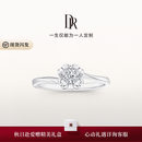 DR现货钻戒天然钻石K金戒指 雪吻 订结婚告白求婚纪念日礼物女 TOP*5分H色SI1 【白14K金】下单后【真爱验证】选择手寸