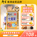 衍生港版金装七星茶清燥热去火小儿儿童夜啼睡眠不安稳无蔗糖10g*20包