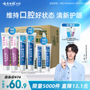 云南白药益生菌热门牙膏套装清新口气去口臭护龈牙膏6支500g+环保购物袋