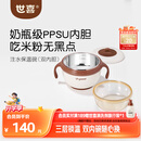 世喜注水保温碗婴儿辅食碗不锈钢内碗+ppsu内碗双内胆吸盘碗儿童餐具