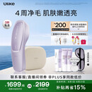 Ulike【买贵退差】Air20光子冰点蓝宝石脱毛仪院线全身脱毛去小胡子脱毛刀智能测肤