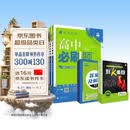 2027高中必刷题 高一上 数物化（套装共三册） 人教版 狂K重点教材帮学霸同步天天练一本练习册 理想树 开学季