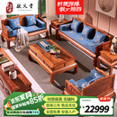 敬义堂 敬义堂红木家具非洲花梨（学名：刺猬紫檀）沙发 实木沙发组合仿古中式雕花别墅客厅家具 罗汉沙发 113六件（113+茶几+角几*2）