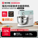 海氏（Hauswirt）【升级款】M5厨师机和面机家用全自动揉面一体压面机打蛋器面条机多功能轻音电动料理机 M5轻音多功能 5L