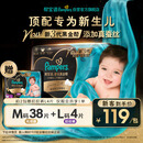 帮宝适新生儿顶配新黑金帮纸尿裤M38添加真蚕丝夏季超薄婴儿尿不湿尿裤