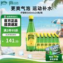 Perrier氼颂家巴黎水 法国进口气泡水 0糖0卡矿泉水 柠檬味500ml*24瓶