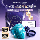 雅萌超光面罩免手持美白提拉美容仪大排灯脸部提拉神器紧致嫩肤淡纹提亮抗皱 送女友礼物