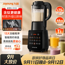 九阳（Joyoung）有钛破壁机家用轻音全自动多功能降噪预约豆浆机榨汁辅食机1.75L五谷杂粮3-5人金榜 Y915s