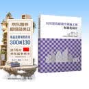民用建筑暖通空调施工图标准化设计
