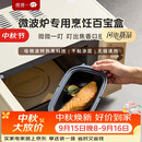 微微一叮微波炉专用料理盒百宝盒金属烤盘多功能一人食不粘饭盒微波转热可煎煮蛋