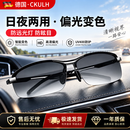 CKULH德系夜视眼镜开车专用晚上防远光灯夜间驾驶防晕眩日夜两用护目镜 【日夜两用】黑框变色偏光片