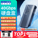 阿卡西斯（acasis）USB4.0硬盘盒NVMe M.2移动硬盘盒40Gbps兼容雷电5/4/3适用苹果Mac mini笔记本SSD固态TBU405Pro