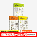 中信出版 小家越住越大系列 逯薇著 小家越住越大 新居住方式教科书 中信出版社图书 小家越住越大（套装3册）