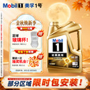美孚（Mobil）全合成汽机油5W-30 SQ级4L金美经典表现汽车保养SP/SQ随机发货