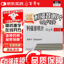 [昔服申]利福昔明片 0.2g*12片 10盒装
