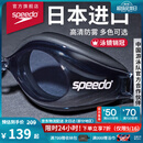 速比涛（Speedo）Edge进口精工泳镜高清防水防雾游泳训练运动男女通用 黑色/烟灰
