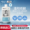 宜可诚（Ecostore）新西兰洗碗液洗洁精无香型果蔬餐具孕妇哮喘湿疹敏感500ml/瓶