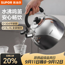 苏泊尔（SUPOR）烧水壶304不锈钢家用鸣笛燃气明火专用 不锈钢鸣音水壶 3L