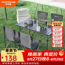 沃特曼露营装备全套户外桌椅折叠桌便携野餐阳台休闲旅行套装组合五件套
