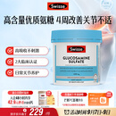 Swisse斯维诗氨糖维骨力1500mg 硫酸氨基葡萄糖成人中老年关节养护180片