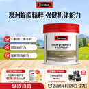 Swisse斯维诗 高浓度蜂胶胶囊 滋补身体强健体魄成人中老年适用210粒/瓶