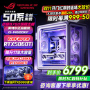 华硕（ASUS）全家桶 酷睿i514600KF/265KF/270K RTX4060/4060Ti/5060/5060ti/5070游戏组装电脑DIY海景房台式机 店长主推配三福利版 14600KF+
