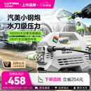 绿田（LUTIAN）高压洗车水枪家用洗车机感应静音强力清洗机大功率神器雪豹P4PRO