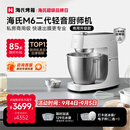 海氏（Hauswirt）M6二代厨师机和面机家用商用大容量全自动搅面机奶油揉面机打蛋器 M6二代 7L