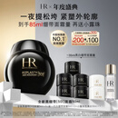赫莲娜HR新黑绷带面霜50ml抗皱紧致保湿护肤品化妆品礼盒生日礼物送女友
