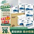 清风 擦手纸商用卫生纸酒店商场洗手间用抽纸物业办公用纸1层200张*20包整箱 B913A1S