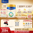 美素佳儿（Friso）皇家幼儿配方奶粉3段（1-3岁幼儿适用）800g*6罐 乳铁蛋白