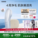 Ulike【买贵退差】Air20光子冰点蓝宝石脱毛仪院线全身脱毛去小胡子脱毛刀智能测肤