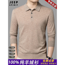 JEEP SPIRIT100%山羊绒羊绒衫男士秋冬新款POLO领加厚套头纯色针织毛衣打底衫 驼色 100%纯山羊绒 【高档正品】 礼盒包装 XL 男士高端羊绒衫 建议【130-155斤】