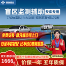 智联腾众77Ghz毫米波雷达驾驶变道并线辅助盲点监测超车预警BSD盲区系统 77Ghz Pro-检测距离70米 专用款+定制白镜