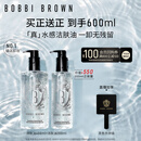 芭比波朗真水感洁肤油400ml+200ml优享套组清透舒盈卸妆乳生日礼物
