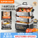 苏泊尔（SUPOR）钛立方电蒸锅 有钛不锈钢0涂层家用多功能炖蒸涮煮一体电热锅 18L分体多用途电煮锅 ZN30FC1689