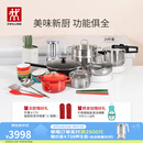 双立人（ZWILLING）锅具套装有钛铁炒锅蒸锅不粘煎锅奶锅珐琅锅高压锅电饭煲刀具组合 【养生壶】前程似锦29件套