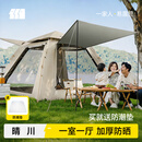 探险者（TAN XIAN ZHE）帐篷户外露营防雨过夜3人-4人速开便捷天幕二合一黑胶防晒帐篷 【特惠套餐】3-5人帐篷+防潮垫