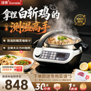 捷赛Gemside 自动炒菜机器人智能烹饪锅无涂层多功能电炒锅电火锅电炖锅可定时预约LWOK/JSC-E15