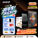 AMD锐龙 7 5800X3D游戏处理器10周年版8核16线程100MB缓存加速频率至高4.5GHz盒装CPU畅玩吃鸡Dota2