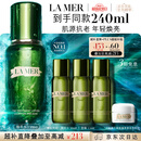 海蓝之谜（LA MER）精萃水150ml精粹水精华液护肤品套装化妆品礼盒教师节生日礼物