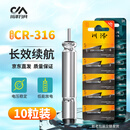 川泽升级款夜光漂316电池长续航电子漂电池 CR316电池【10粒】