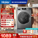 海尔（Haier）滚筒洗衣机全自动单洗家用 10公斤大容量超薄 家电国家补贴 京东自营 原创冲浪洗 EG100MATE29S